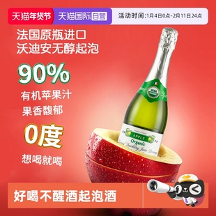 【自营】法国进口无醇起泡酒果酒无酒精红葡萄酒气泡甜酒赠香槟杯