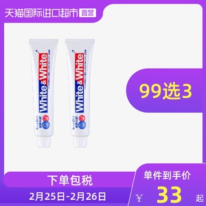 【直营】日本LION狮王美白牙膏150g white white特效去渍牙膏 *2