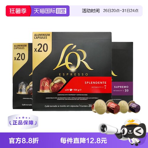 Lor胶囊咖啡进口通用美式黑咖啡