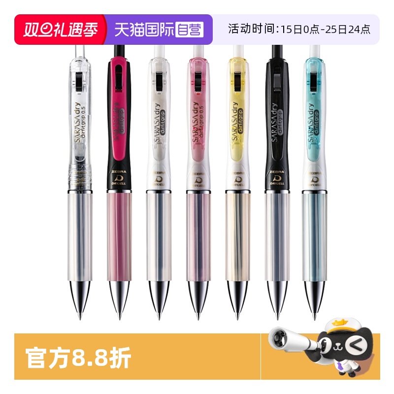 斑马速干中性笔气垫笔握可换芯