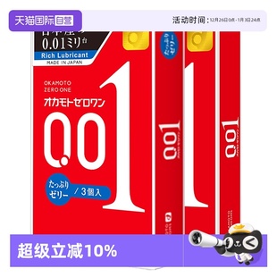 套套 200%润滑 okamoto冈本001****套超薄0.01****共2盒 红色款