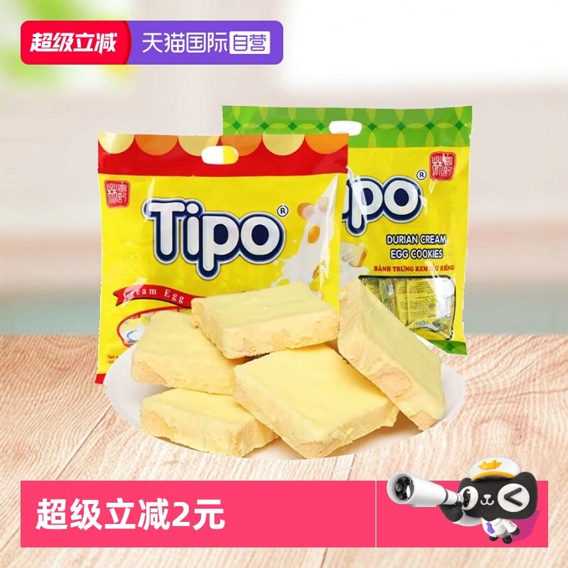 【自营】越南进口Tipo面包干涂层面包片干酪蛋糕早餐饼干小零食品