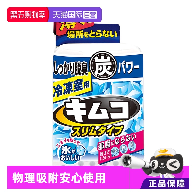 直营日本小林制药26克家用除味剂