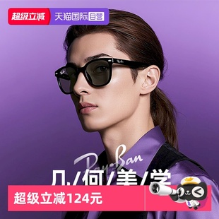 男女款 RayBan雷朋新年款 蛇年艺术家合作款 太阳镜4423 自营