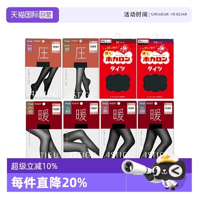 连裤袜中厚ATSUGI/厚木发热