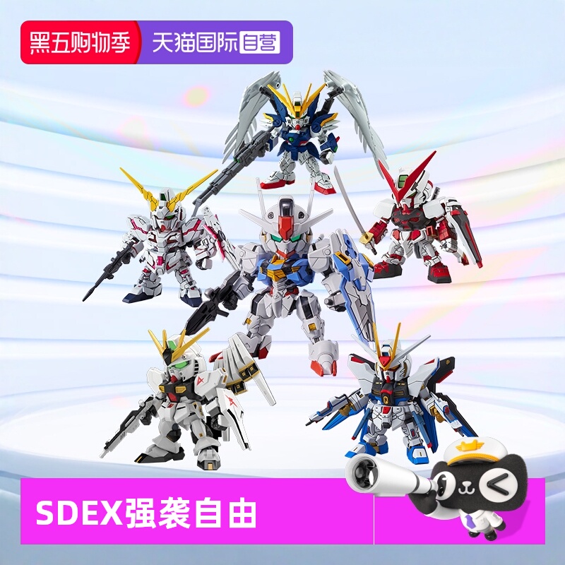 万代拼装模型SDEX独角兽强袭自由