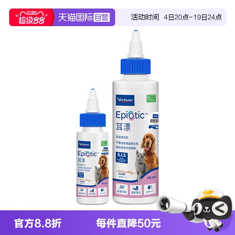 维克法国维克耳漂60ml 77元 - 86线报