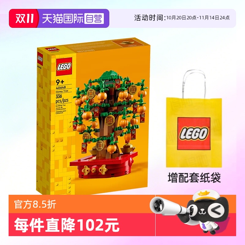 乐高40648Iconic摇钱树