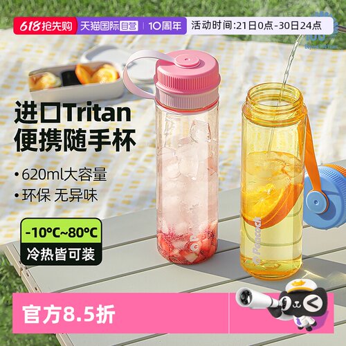 孔雀Tritan复古大容量运动杯