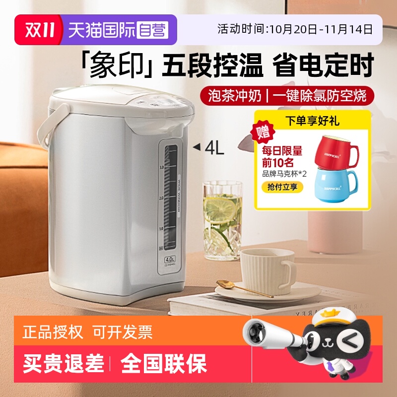 【自营】象印电热水壶烧水壶3/4L智能保温恒温加热饮水机饮水壶