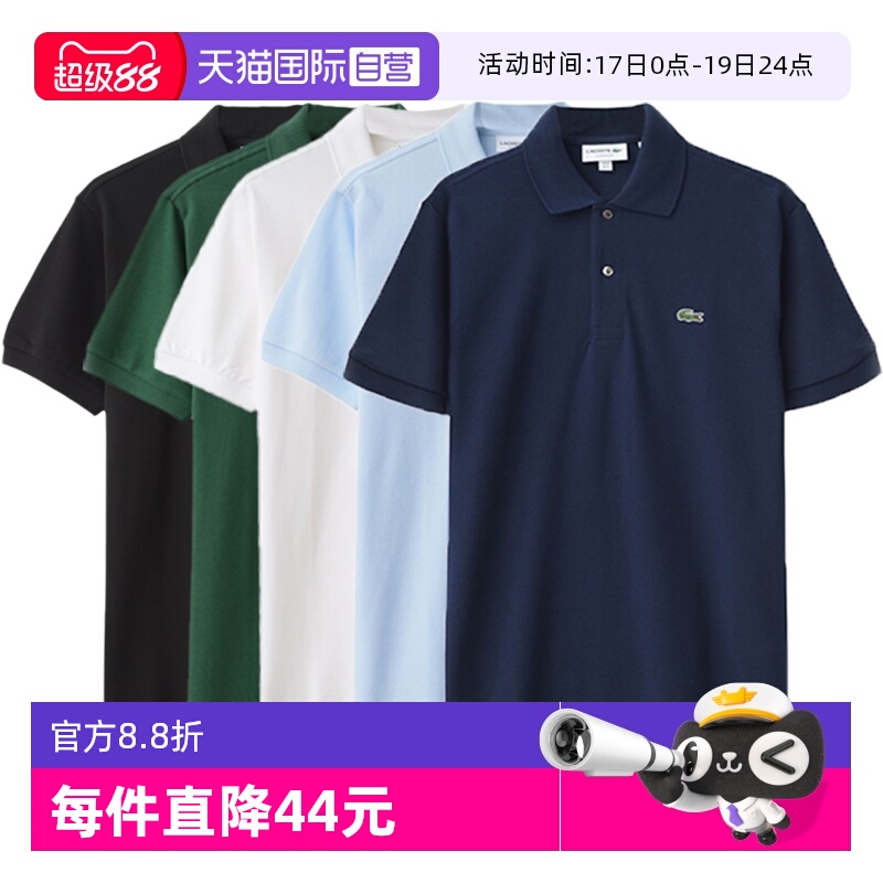 【自营】Lacoste法国鳄鱼网球穿搭短袖翻领设计感百搭男POLO衫夏