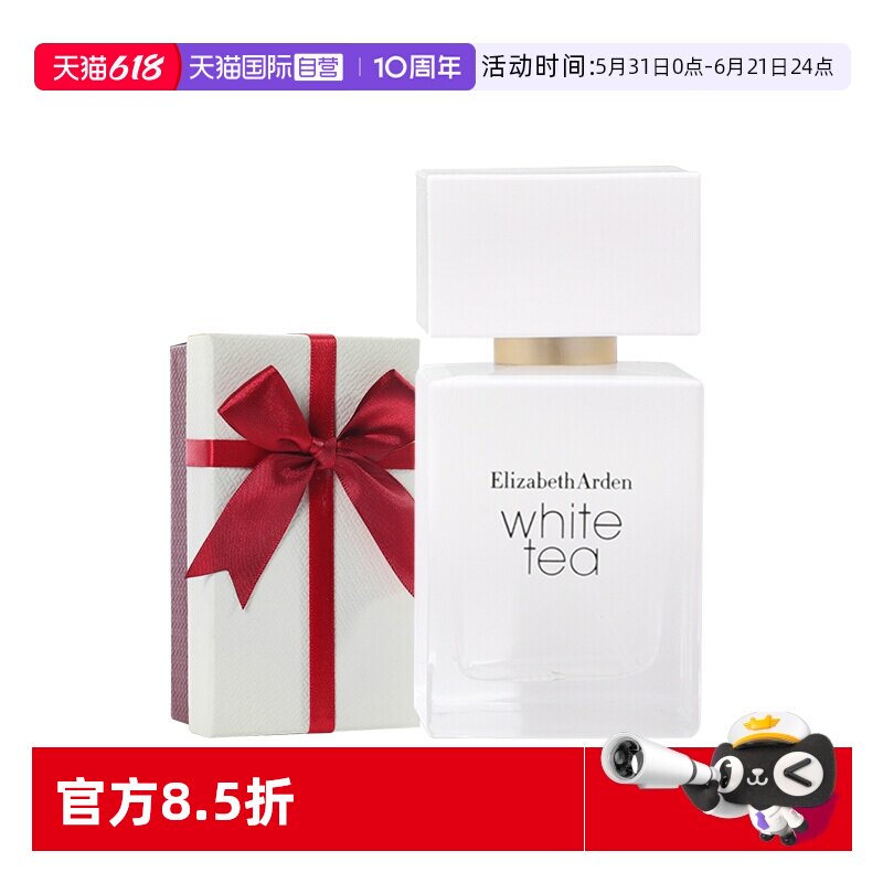 【自营】Elizabeth Arden/伊丽莎白雅顿经典白茶香水野玫瑰30ml