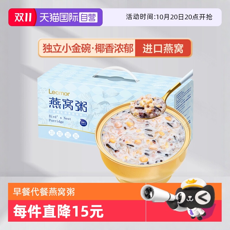 Lecmor厚椰乳燕麦燕窝粥1512g