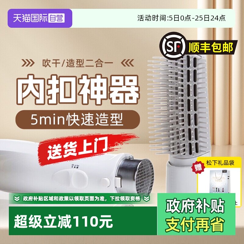 【自营】松下卷发棒直发梳直卷两用女性美发器持久不伤发蛋卷棒