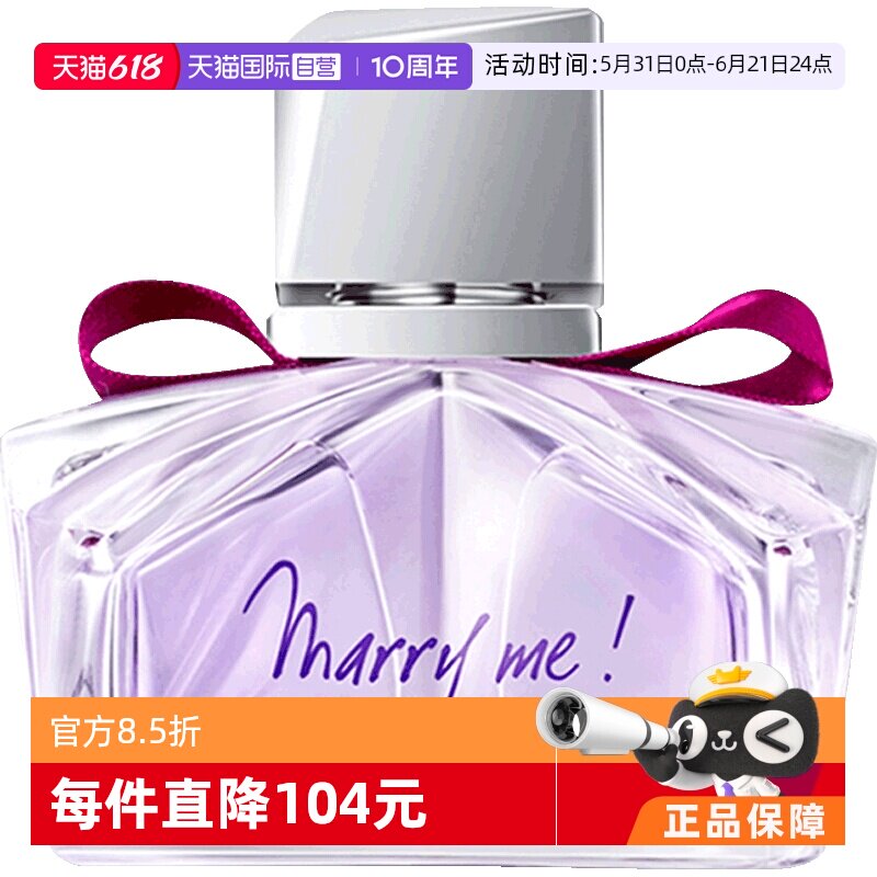 【自营】圣诞礼物Lanvin浪凡嫁给我marryme女士香水30ml我愿意