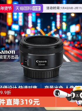 【自营】Canon/佳能 EF 50mm 1.8 STM 定焦镜头人像单反小痰盂