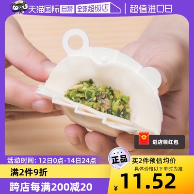 【自营】家之物语包饺子器神器家用手动包水饺模具封口紧密不露馅