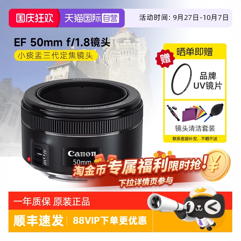 佳能EF50mmF/1.8STM小痰盂镜头
