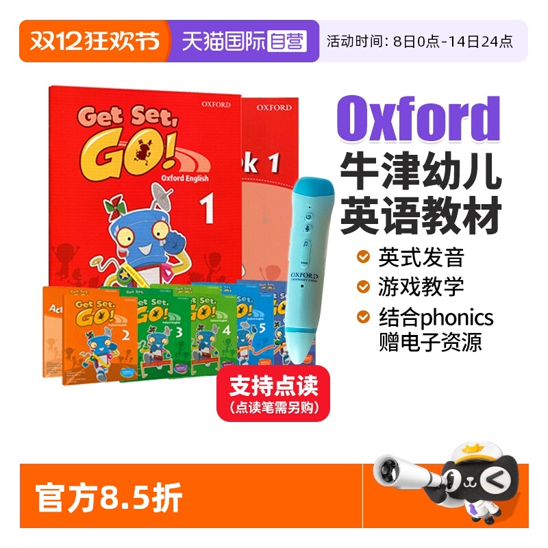 GetSetGo牛津幼儿英语教材