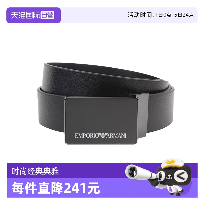 【自营】EMPORIO ARMANI阿玛尼男士腰带牛皮（微瑕 不介意拍）