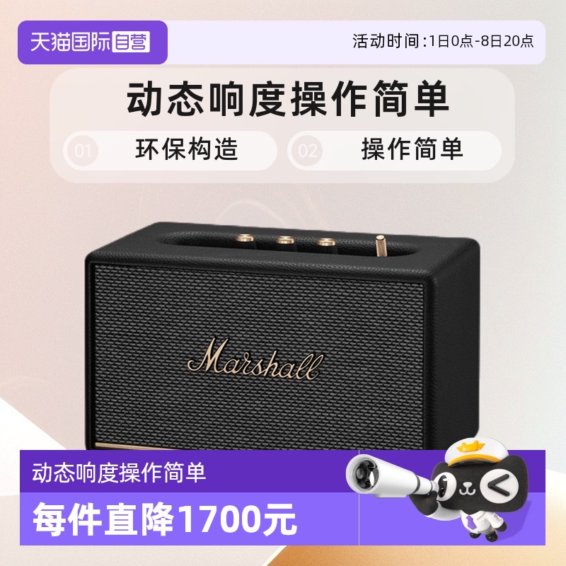【自营】MARSHALL马歇尔Acton3代有线蓝牙音箱家用摇滚