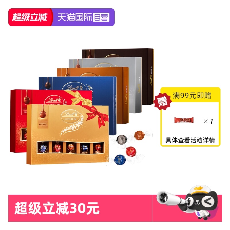 【自营】瑞士莲软心牛奶精选黑巧克力14粒礼盒装168g零食正品喜糖