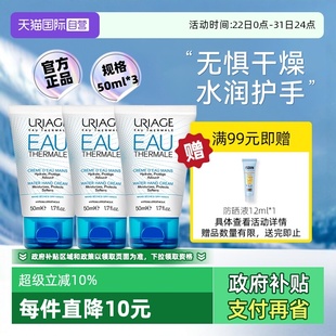 3保湿 依泉水漾焕活滋润手霜50ml 下拉淘金币优惠 护手 自营