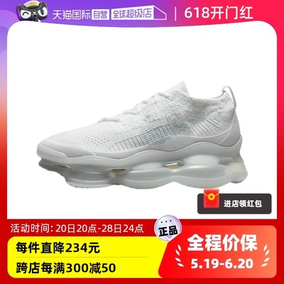 【自营】Nike耐克女鞋AIR MAX大气垫运动鞋缓震跑步鞋DJ4702-100