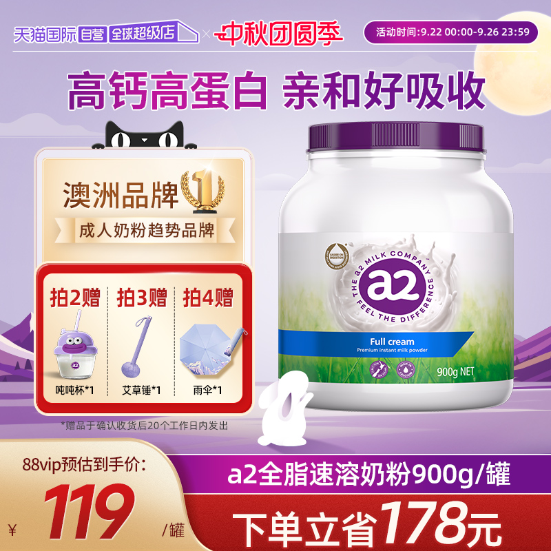 a2青年学生成人全脂奶粉高钙