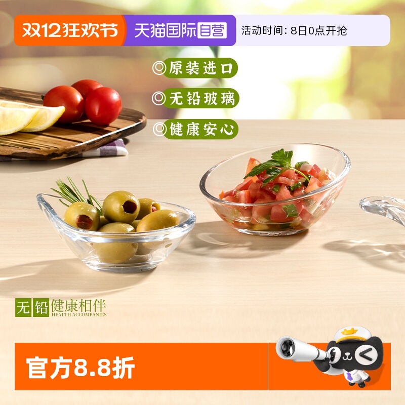 帕琦进口玻璃酱料创意咸菜小碟子