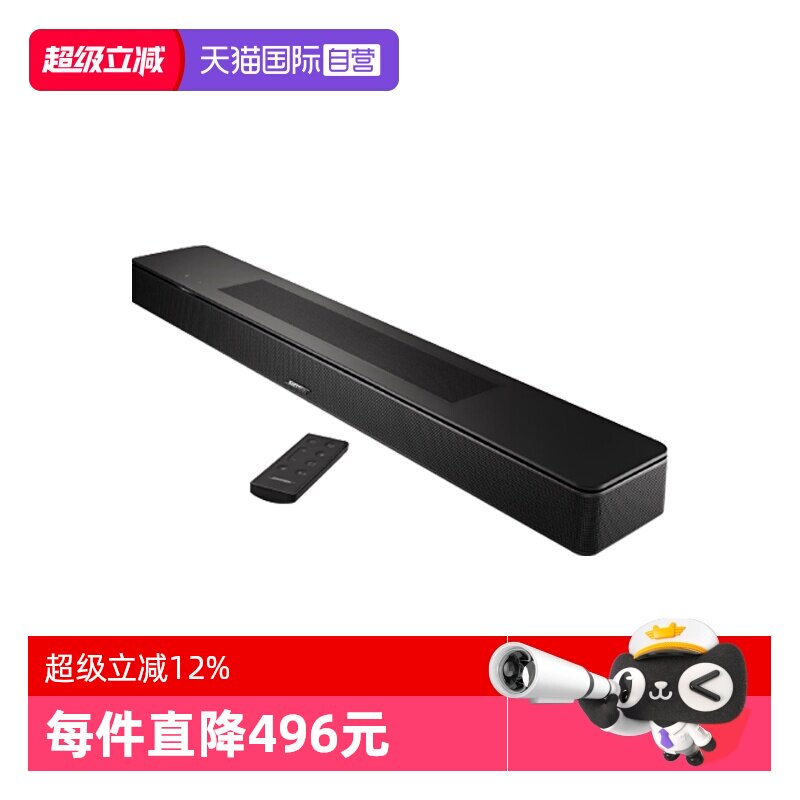 【自营】国行 Bose家庭娱乐扬声器Soundbar 550 蓝