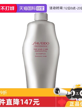 【自营】Shiseido资生堂护理生机进口控油清洁去屑洗发水1000ml*2