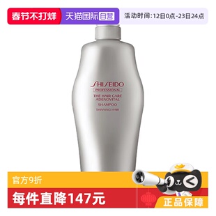 【自营】Shiseido资生堂护理生机进口控油清洁去屑洗发水1000ml*2