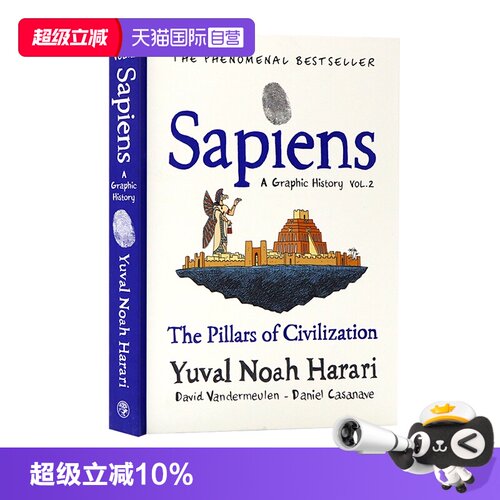 【自营】人类简史2 从动物到上帝 精装漫画小说 第二辑  Sapiens A Brief History of Humankind 世界通史 尤瓦尔赫拉利