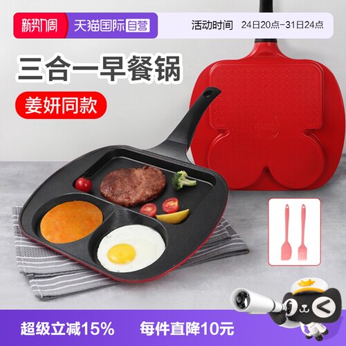 韩国kitchenart早餐锅姜妍同款锅