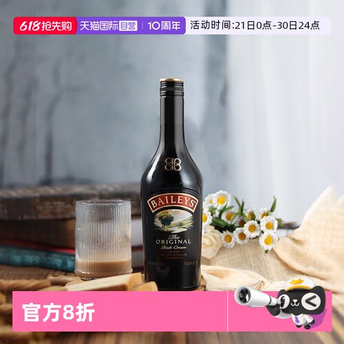 百利甜原味奶油利口酒700ml