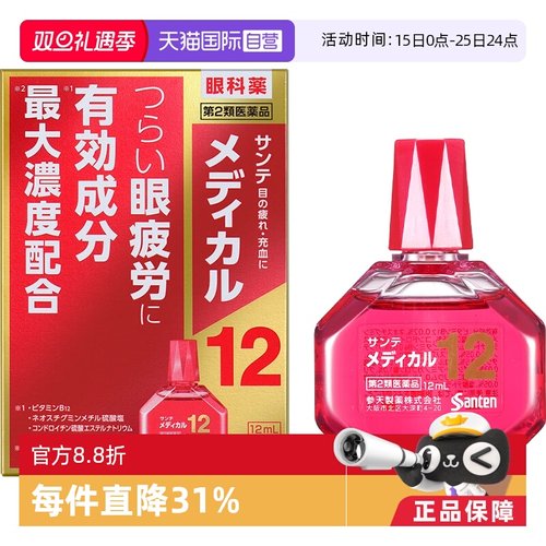 最大浓度配合成分有效改善和缓解眼睛疲劳