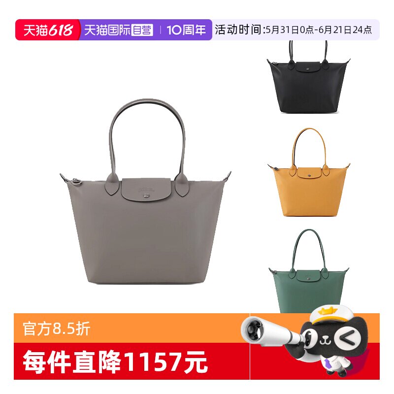 【自营】LONGCHAMP/珑骧女士中号长柄饺子包手提单肩包 2605 987
