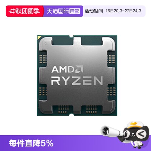 【自营】AMD R5  5650GE 5600GT  R7 5700G 5700X 台式机电脑CPU