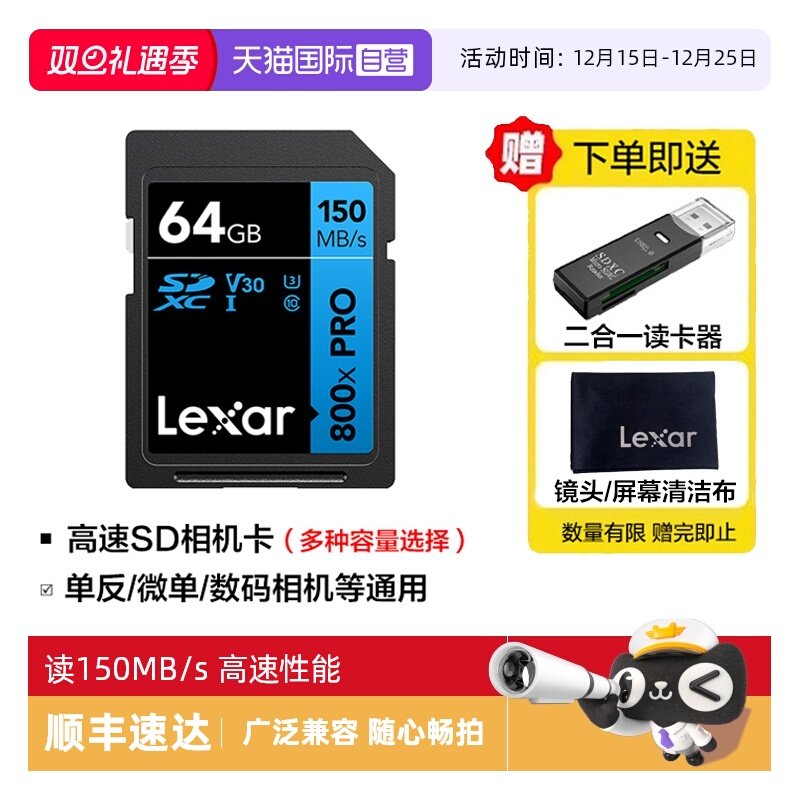 雷克沙SD卡入门相机256G存储卡