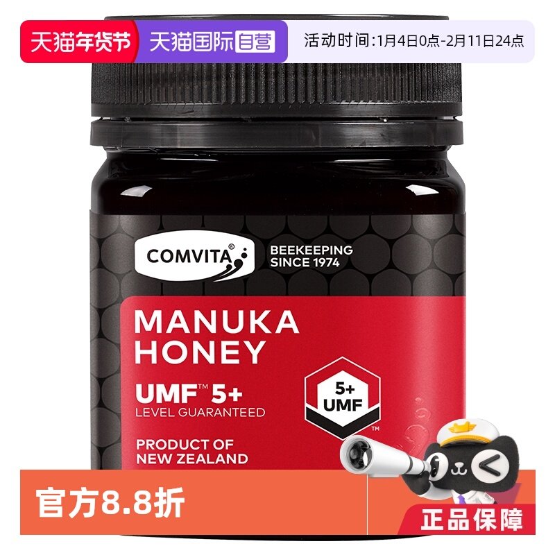 【自营】康维他麦卢卡花蜂蜜UMF5+250g新西兰进口效期低至26年7月