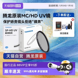 自营 镀膜MC 腾龙62 82mm镜头多层原装 UV镜CPL偏振滤镜SPHD