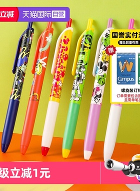 【自营】kokuyo日本国誉迪士尼世代新星系列按动中性笔按压式学生用笔顺滑0.5笔芯黑色水性签字笔文具黑笔