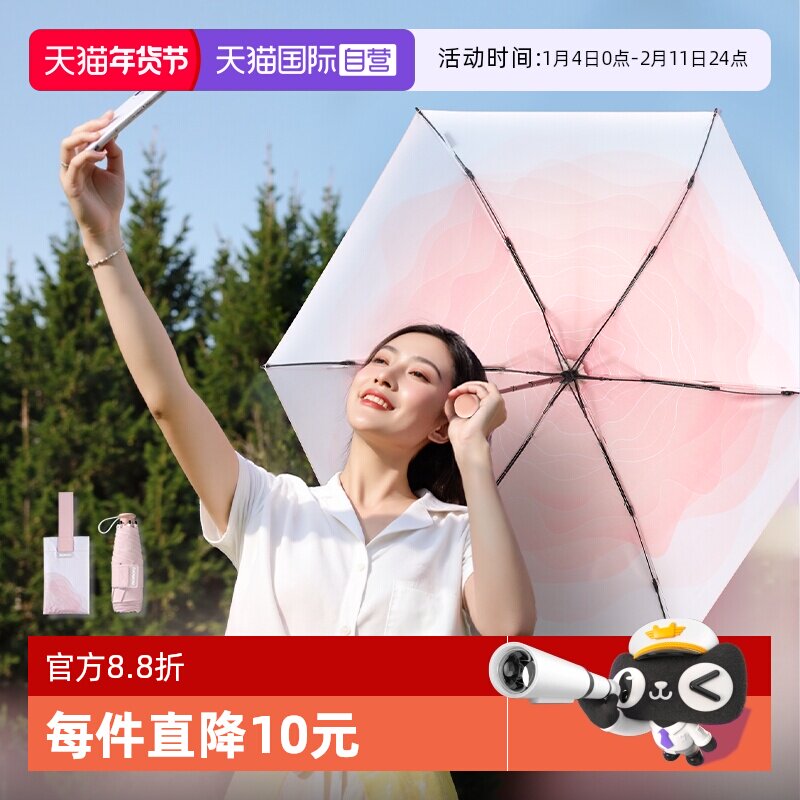 mamoru彩胶云朵伞防晒防指外线