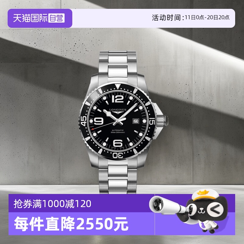 浪琴/Longines商务瑞士自动机械