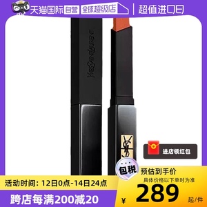 【自营】【保税发货】YSL/圣罗兰小黑条口红裸感哑光#316#317#314