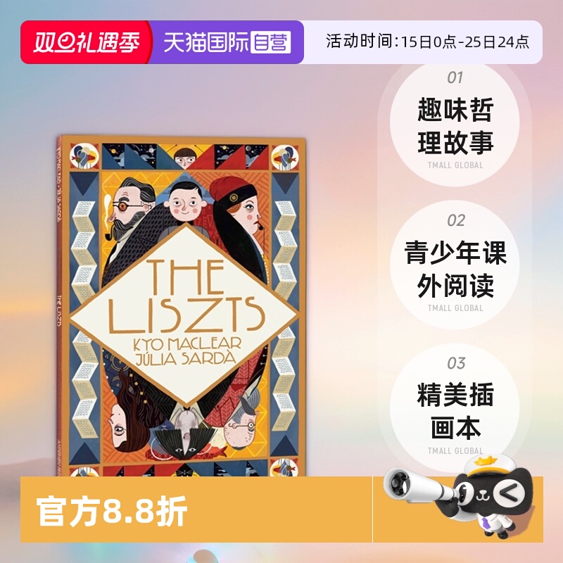 李斯特一家趣味哲理故事