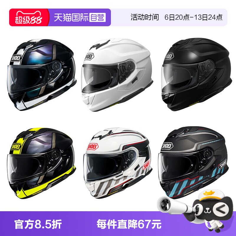 【自营】SHOEI日本进口GT-AIR3代双镜片摩托跑车盔四季休旅全盔