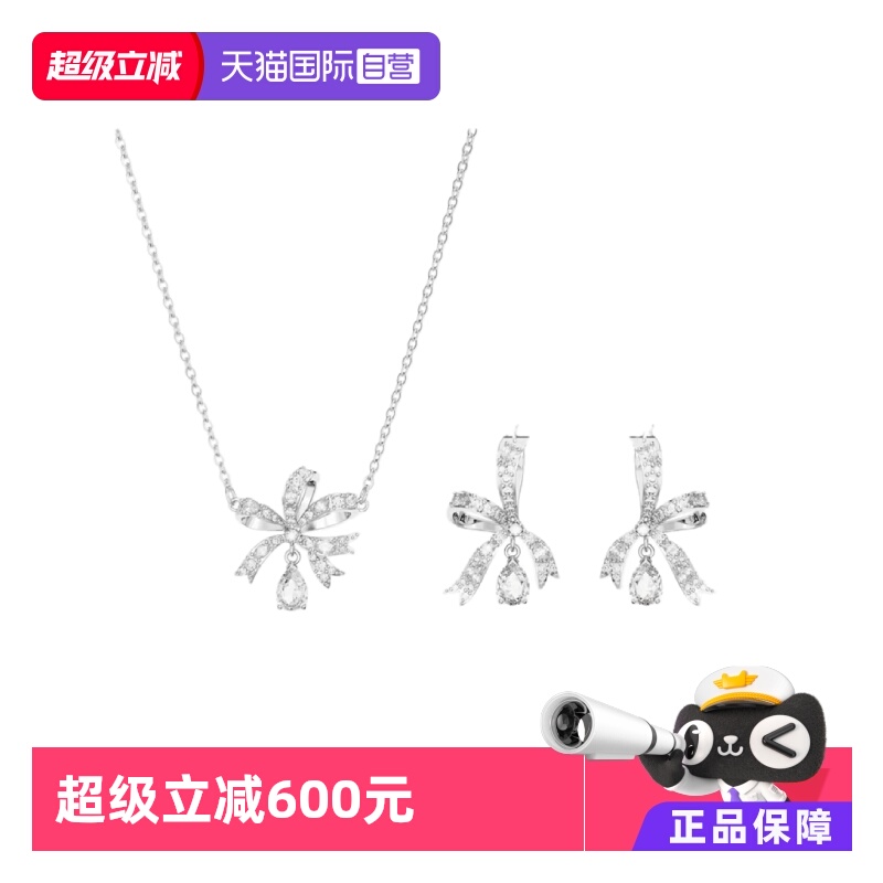 施华洛世奇蝴蝶结项链耳环套装女