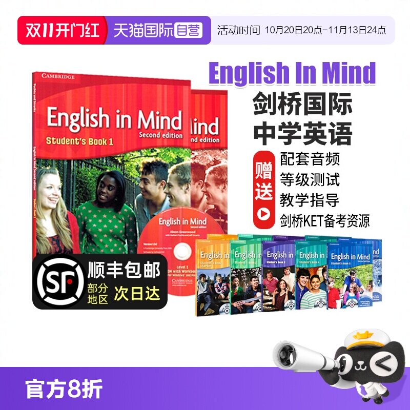 【自营】剑桥少儿英语教材 English In Mind 1 2 3 4 5 级英版 eim教材 剑桥少儿英语 中学英语教材 剑桥KET/PET考试 剑桥英语教材